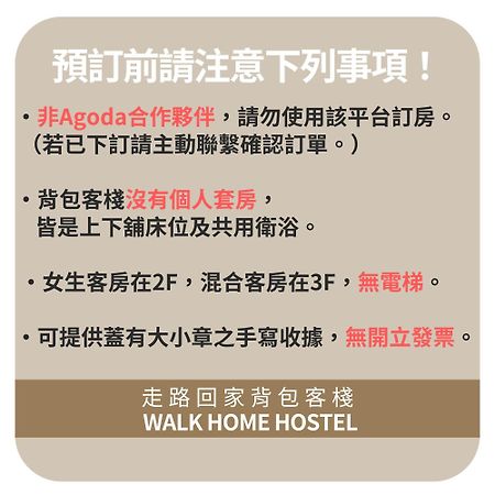 Walk Home Hostel Chiayi City Exterior foto